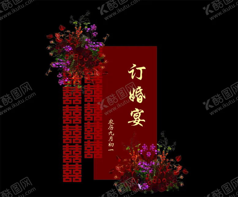 编号：70137501250914351489【酷图网】源文件下载-订婚背景婚宴模版红
