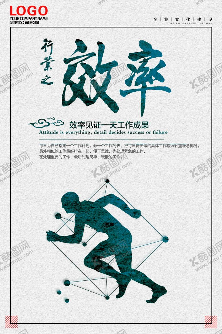 编号：12030210071701173293【酷图网】源文件下载-企业文化