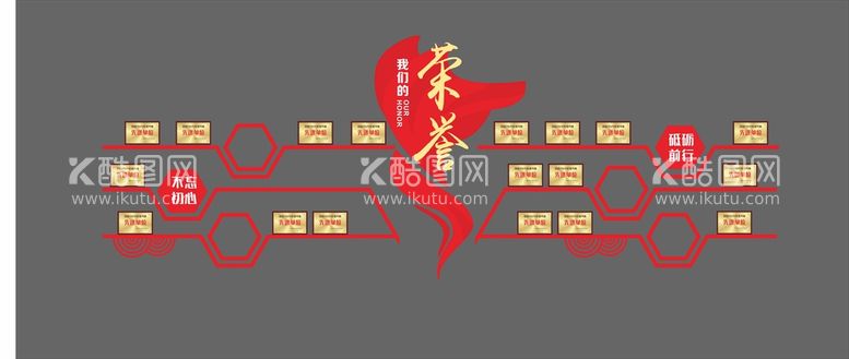 编号：25337811131953072028【酷图网】源文件下载-荣誉墙