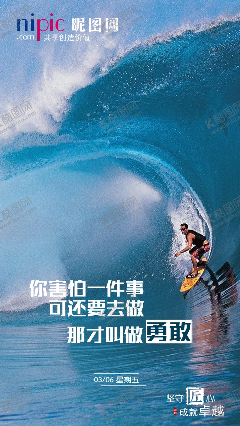 编号：60716405021954338817【酷图网】源文件下载-早安图