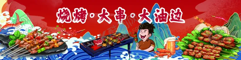 编号：56985802230148347435【酷图网】源文件下载-烧烤大串大油边