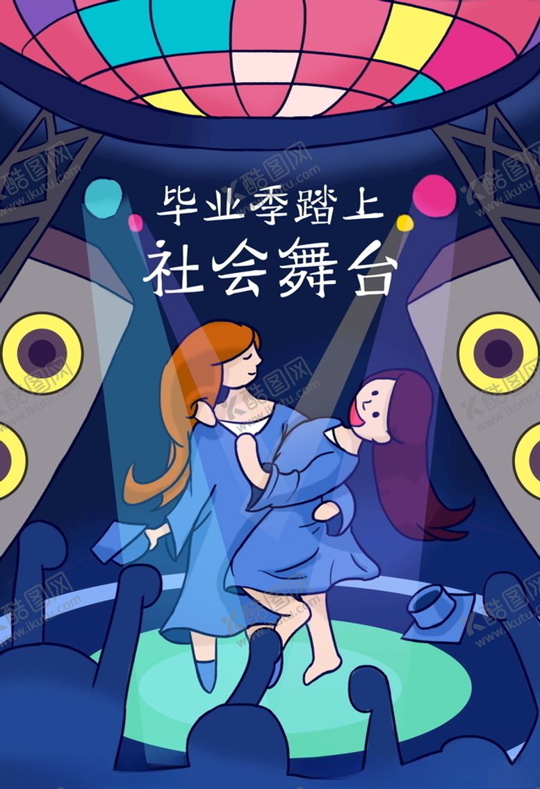 编号：36563709291245417056【酷图网】源文件下载-毕业蒸汽波插画