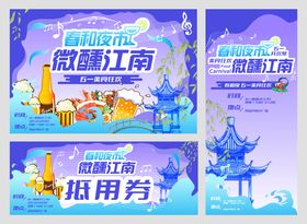 五一狂欢美食节背景板