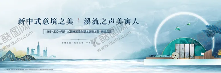 编号：51640412071309211584【酷图网】源文件下载-房地产围挡