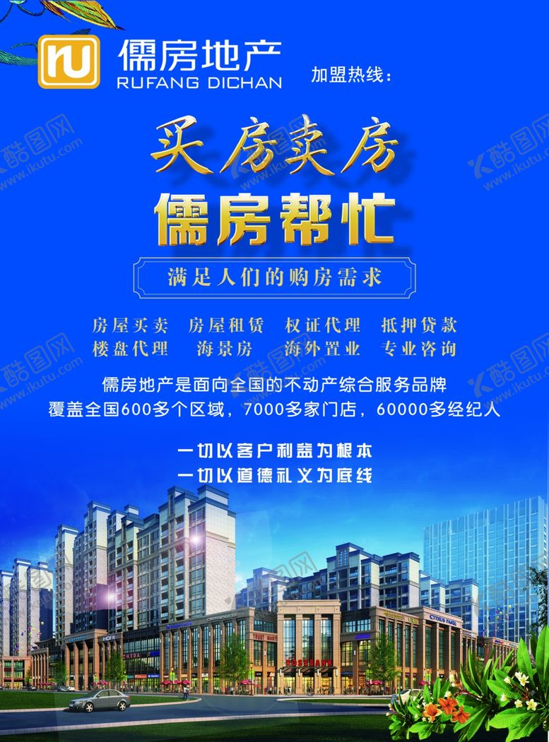 编号：21812309231812082326【酷图网】源文件下载-儒房地产