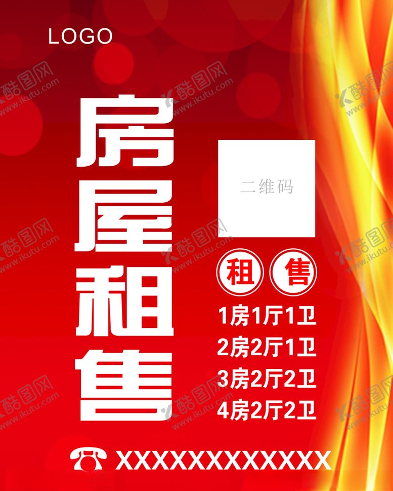 编号：87375710232156118295【酷图网】源文件下载-房屋租售海报