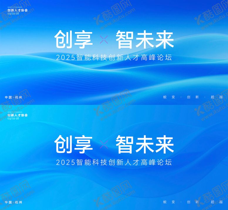 编号：48583110022305364747【酷图网】源文件下载-科技发布会活动背景板