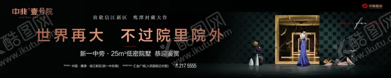 编号：13819306260323423578【酷图网】源文件下载-地产户外