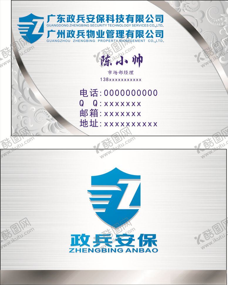 编号：16639005082348329596【酷图网】源文件下载-物业名片