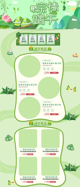 端午节端午佳节端午节海报