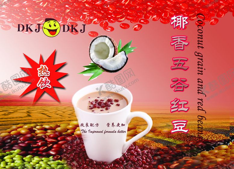 编号：79462109201217410921【酷图网】源文件下载-椰香红豆五谷奶茶