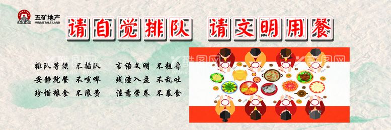 编号：35016710090742335312【酷图网】源文件下载-食堂文化