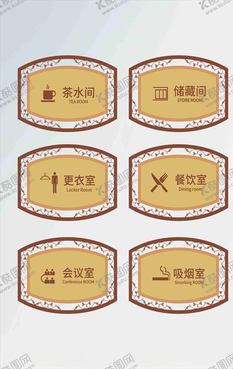 编号：35705904170559139297【酷图网】源文件下载-导视门牌