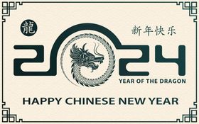 中国龙年门贴生肖年海报