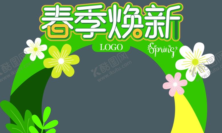 编号：60886801191108031877【酷图网】源文件下载-春季焕新