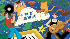 扁平夏季音乐节活动主KV展板