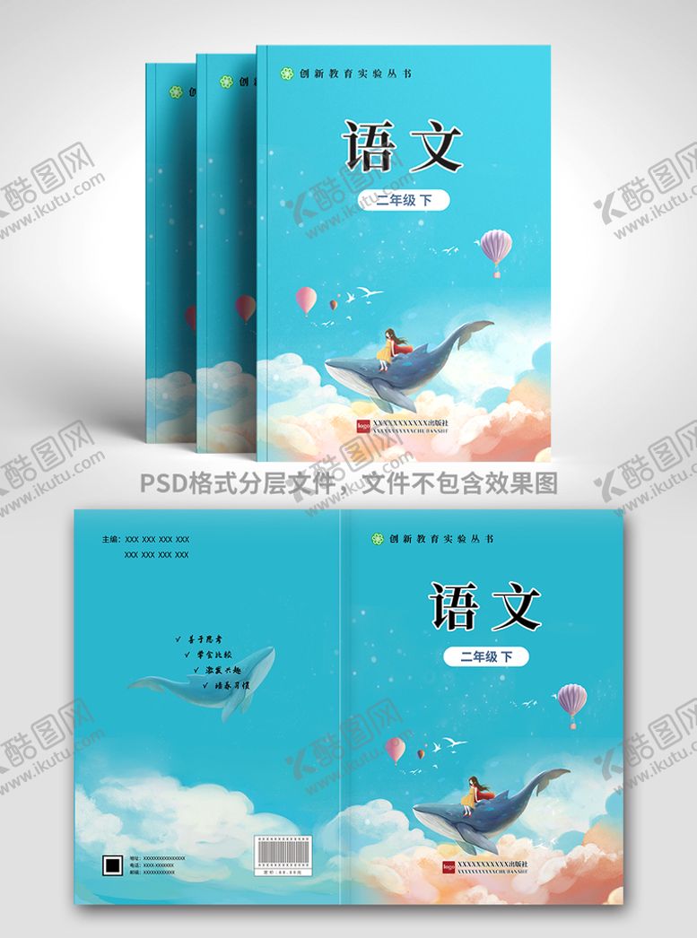 编号：54698009220104324306【酷图网】源文件下载-教材封面