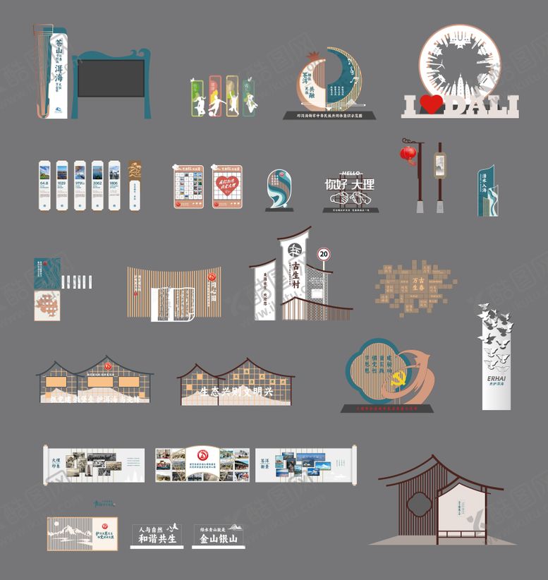 编号：24820304302127594844【酷图网】源文件下载-大理景观小品系列设计