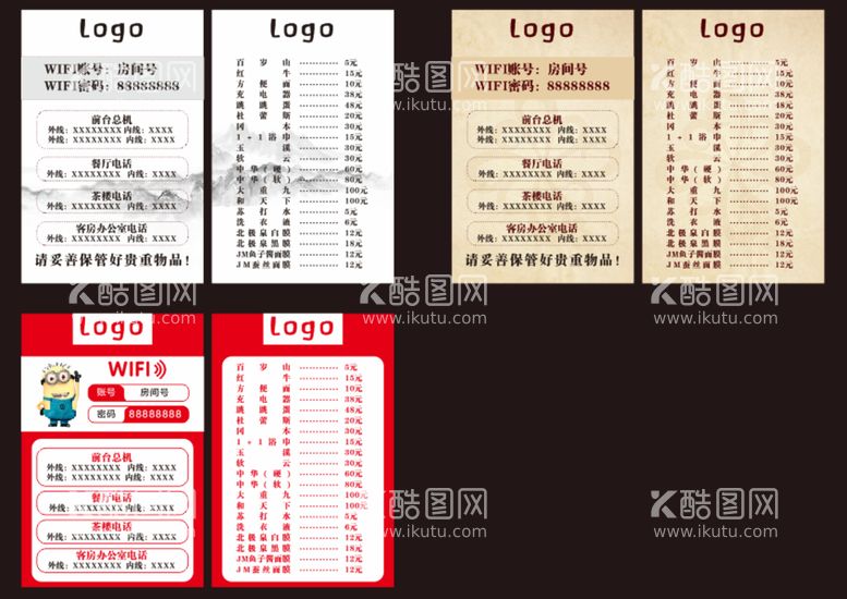 编号：74798212041943349972【酷图网】源文件下载-酒店台卡  桌卡