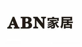 ABN家居