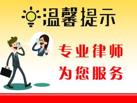 温馨提示