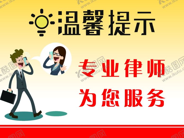 编号：41272207131112401161【酷图网】源文件下载-温馨提示