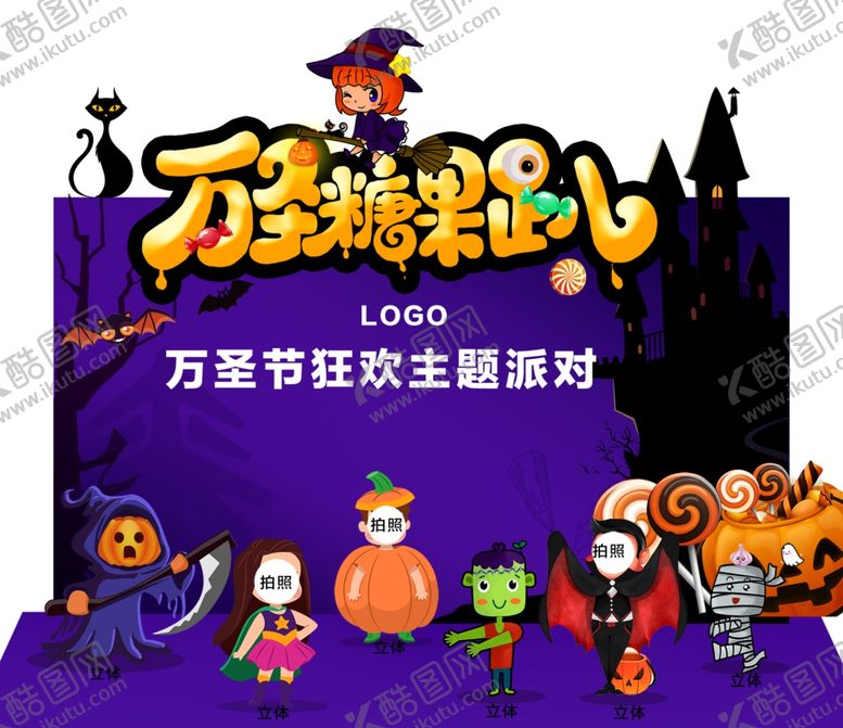 编号：67491604010026422049【酷图网】源文件下载-万圣节卡通人物展板