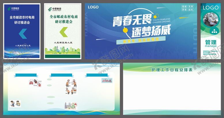 编号：99297009272240474890【酷图网】源文件下载-制度背景海报背景展板背景