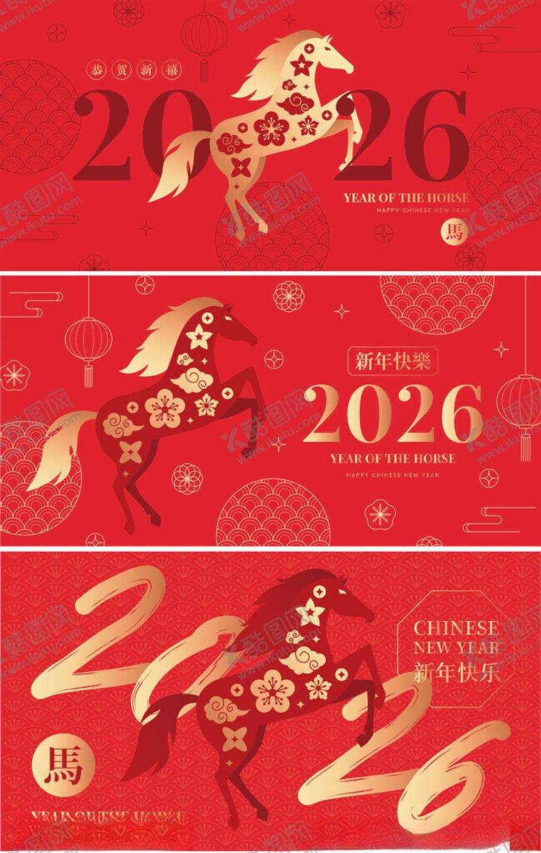 编号：14278712182353575652【酷图网】源文件下载-2026马年喜庆装饰图案