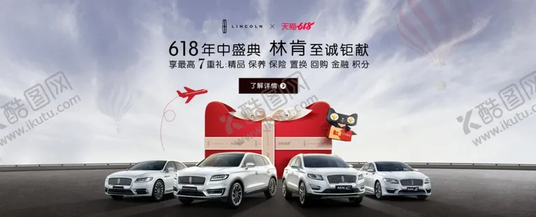 编号：73922907021015518914【酷图网】源文件下载-林肯618