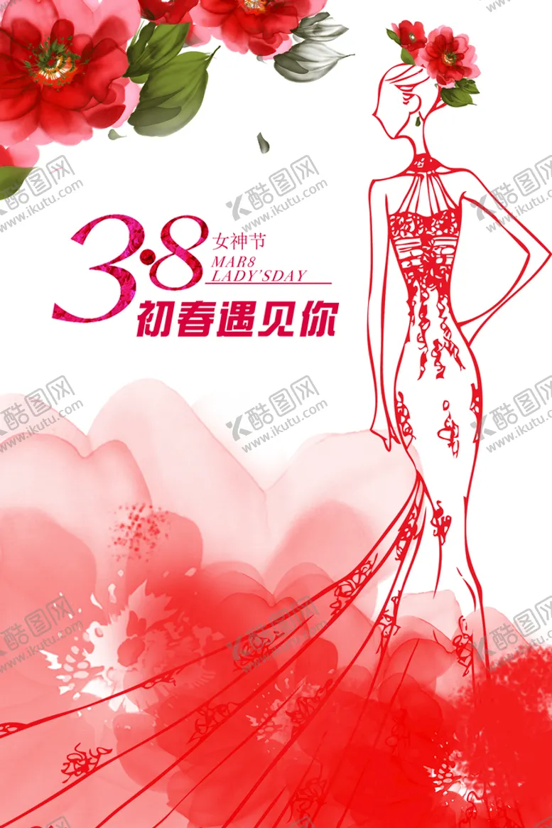 编号：53827609190734532635【酷图网】源文件下载-女神节海报