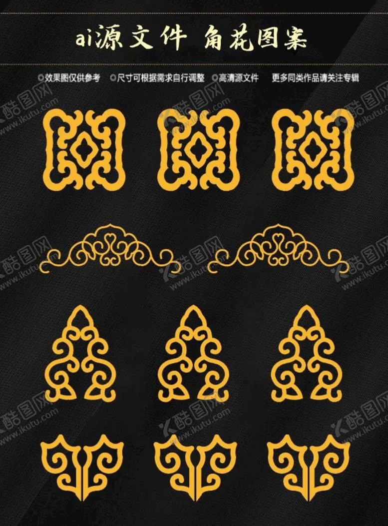 编号：12126811210141112332【酷图网】源文件下载-角花