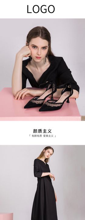 鞋子电商详情页