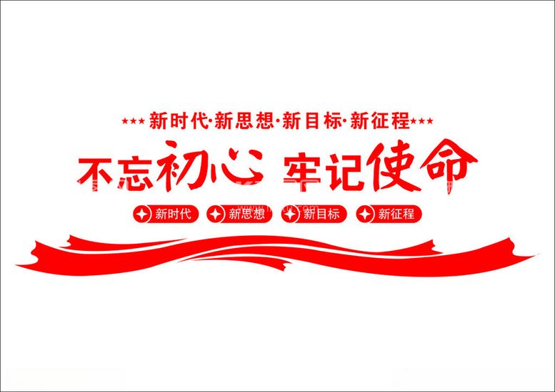 编号：16909512101615461388【酷图网】源文件下载-党文化墙党建形象墙