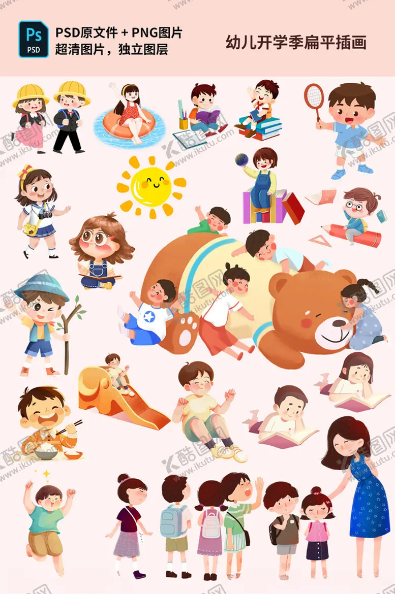 编号：95788902151401013193【酷图网】源文件下载-幼儿开学季扁平插画