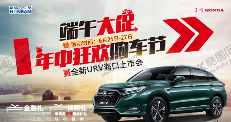 编号：73866210011802467094【酷图网】源文件下载-端午大促