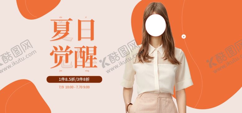编号：51361209130827184861【酷图网】源文件下载-服装banner设计