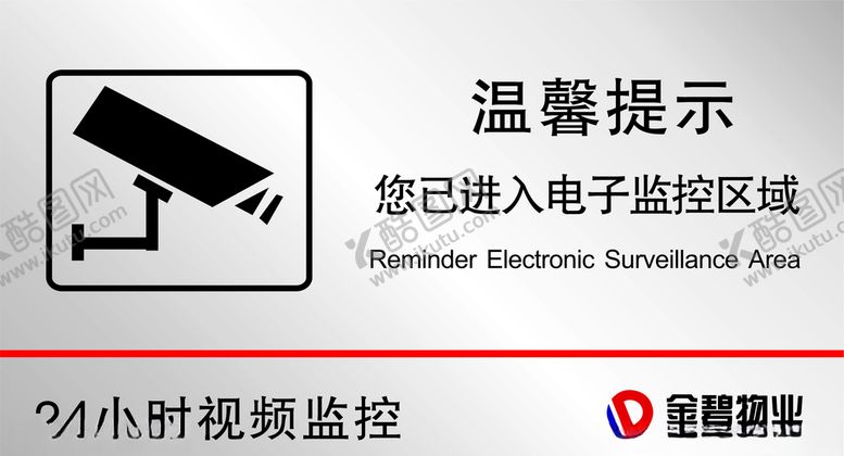 编号：50091010070125116563【酷图网】源文件下载-温馨提示