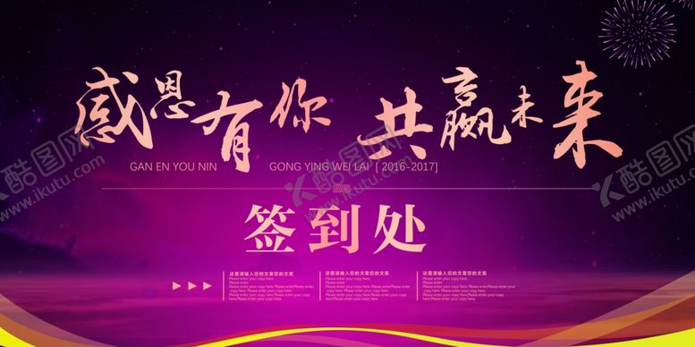 编号：63576809261908045511【酷图网】源文件下载-年会