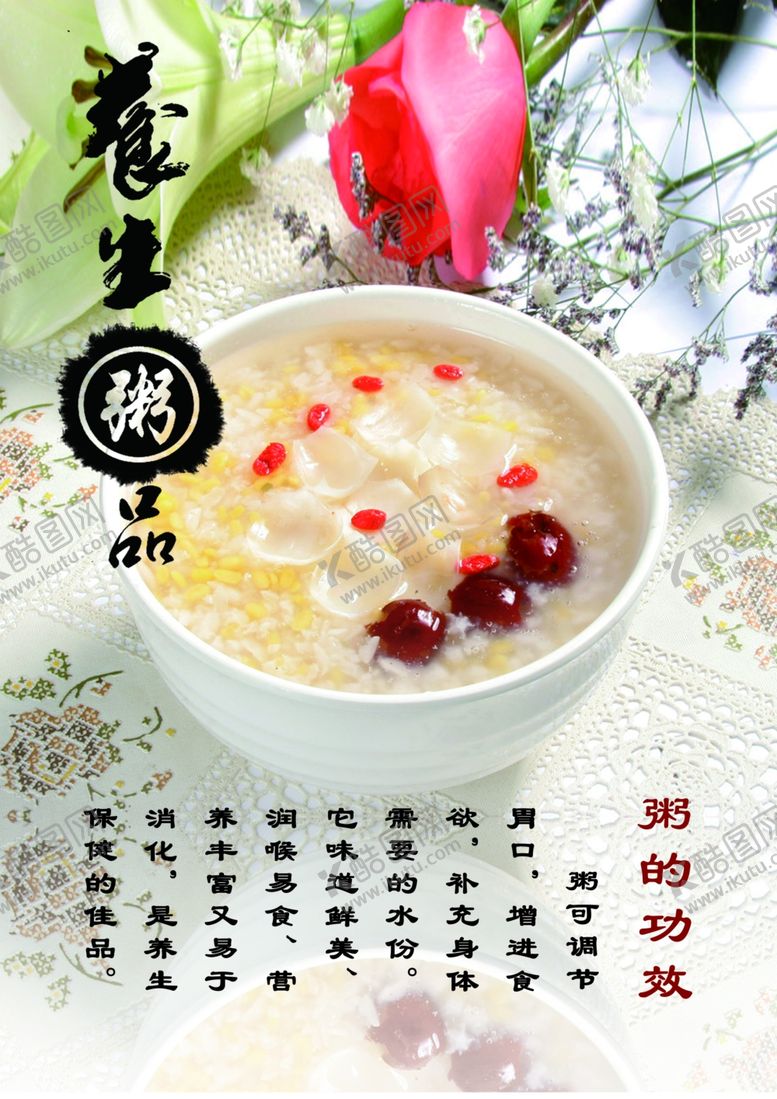编号：83570105090031313021【酷图网】源文件下载-养生健康海报
