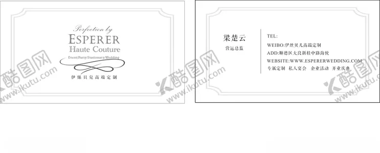 编号：43001403131526286019【酷图网】源文件下载-工艺名片