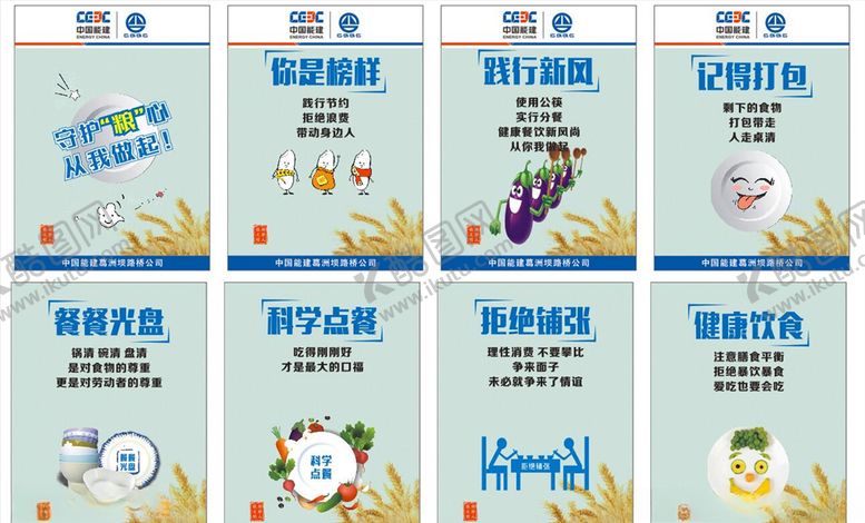 编号：53738005022259545313【酷图网】源文件下载-光盘行动