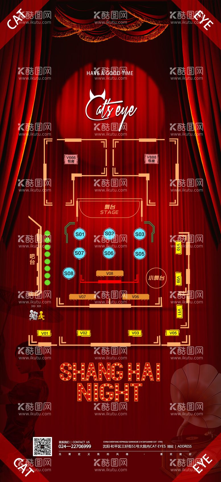 编号：48074911260254367562【酷图网】源文件下载-酒吧ktv促销宣传台位图