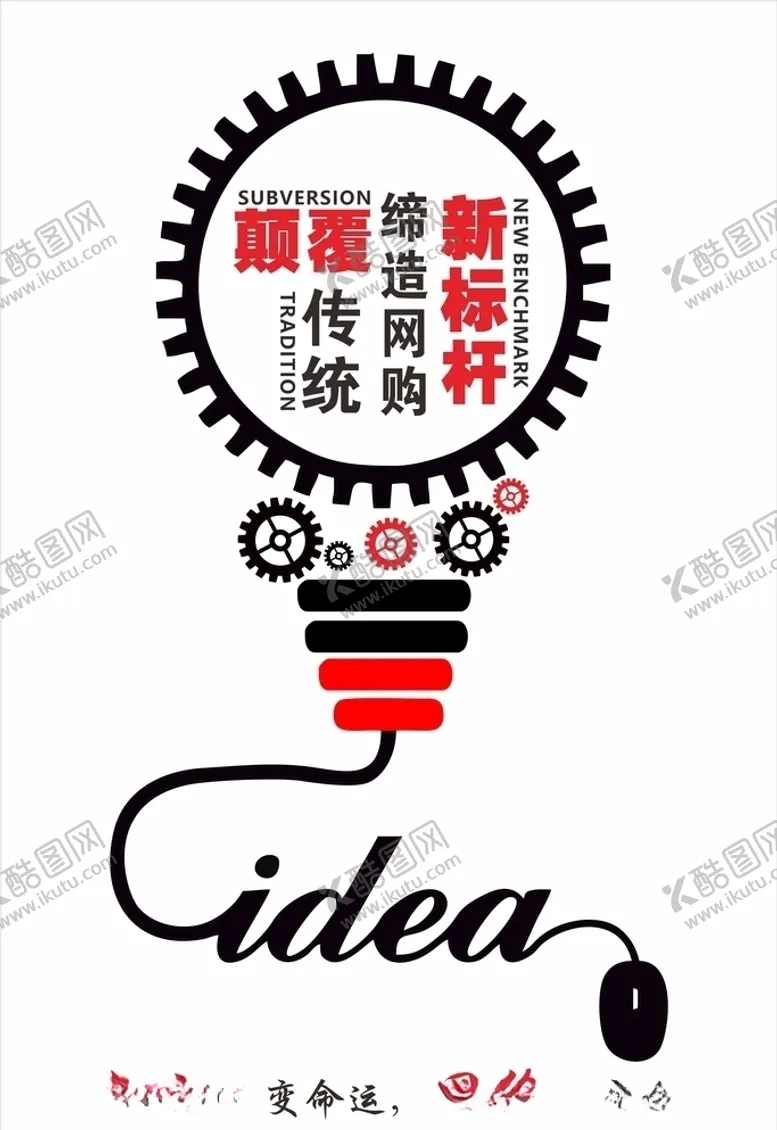 编号：52031203141715041858【酷图网】源文件下载-公司企业电商创意装饰文化墙