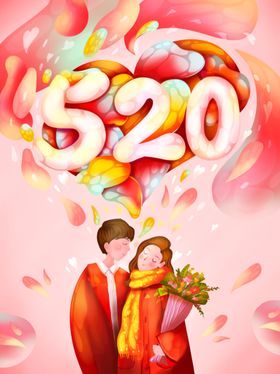 520海报展架情人节促销爱表白求婚背景