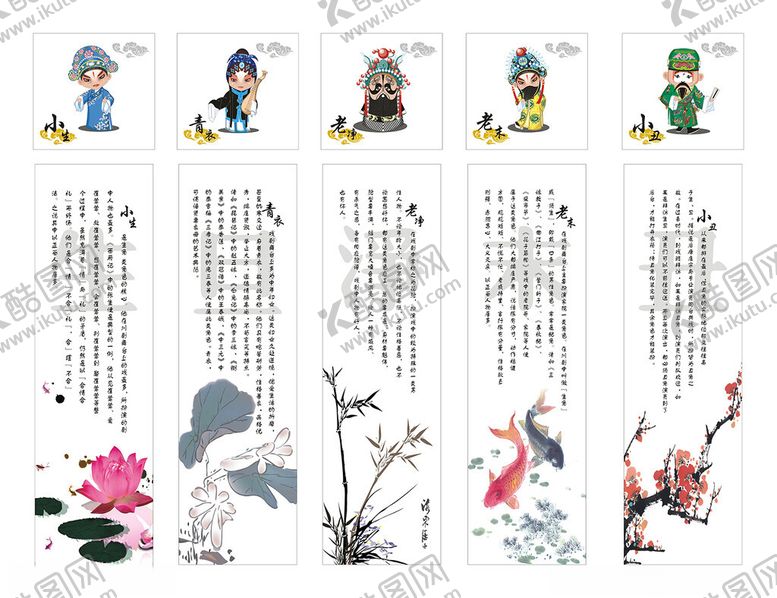 编号：12613610120041055865【酷图网】源文件下载-传统水墨风戏曲文化