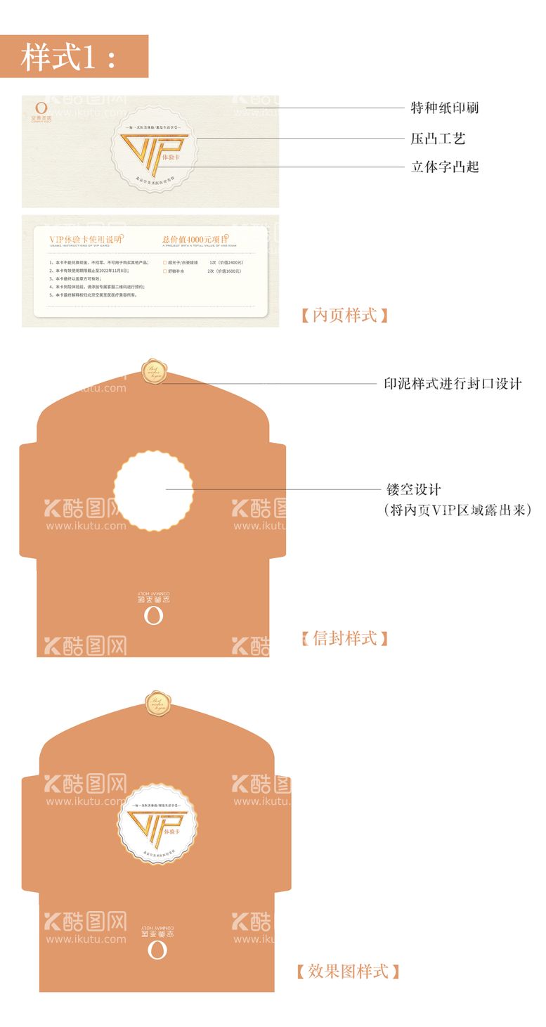 编号：98538811211342225268【酷图网】源文件下载-医美会员卡