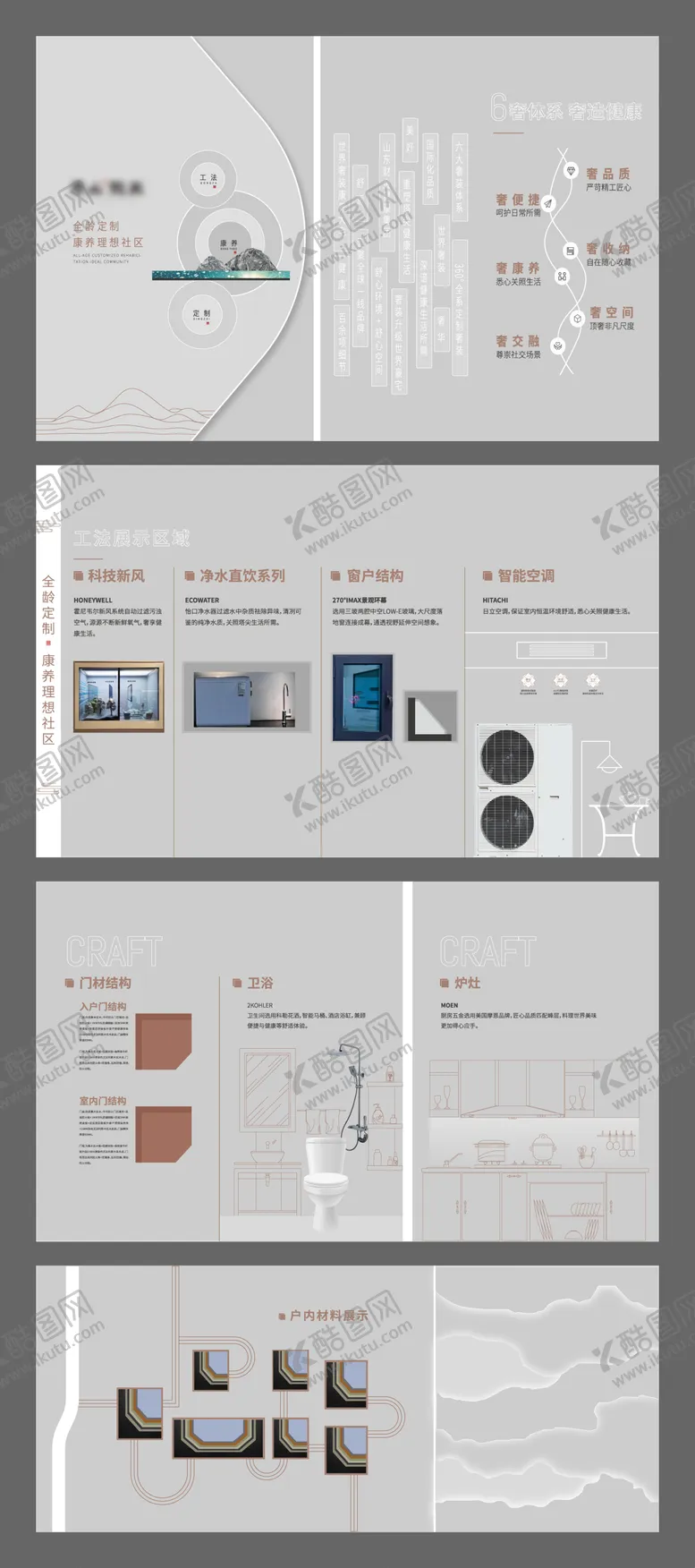 编号：34224806261844131984【酷图网】源文件下载-全屋定制品牌墙