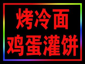 电子灯箱效果  户外广告