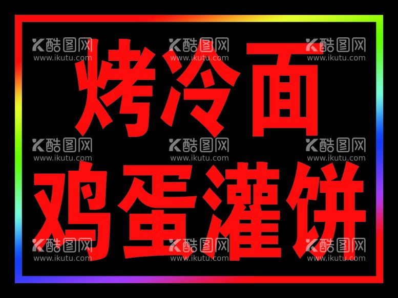 编号：54129810011844269563【酷图网】源文件下载-电子灯箱效果  户外广告  